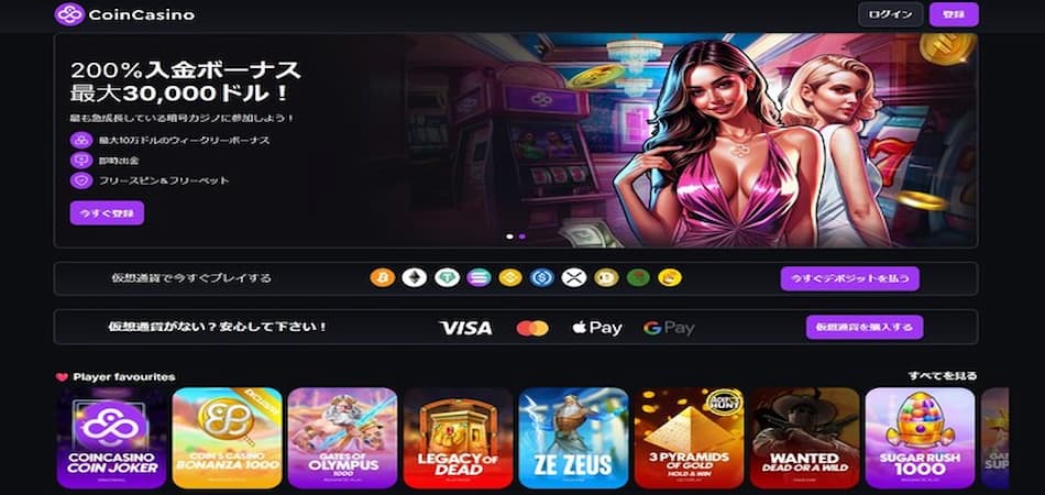 coincasino